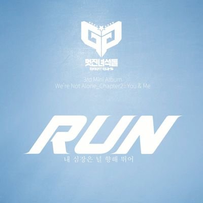 GreatGuys: We Are Not Alone” Chapter2 : You&Me