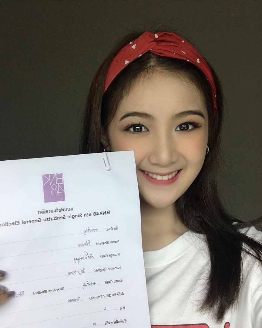 พาขวัญ BNK48 