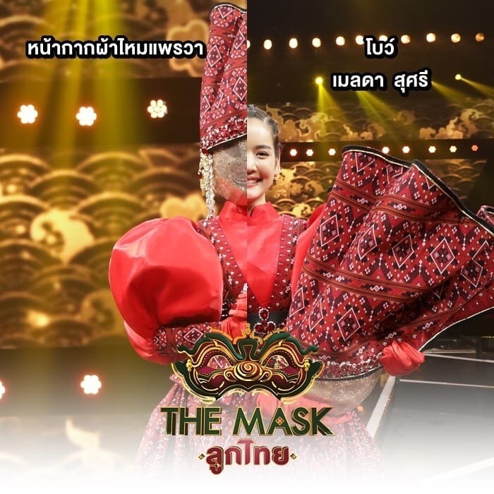 โบว์ เมลดา 