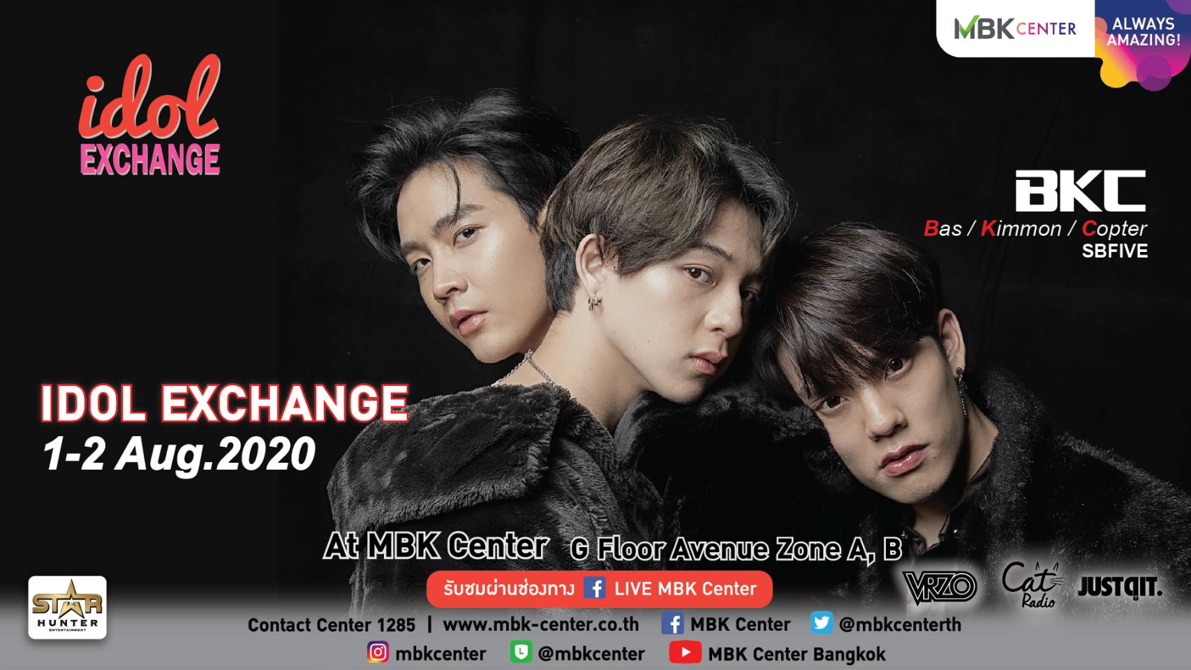 3 หนุ่ม SBFIVE นำทัพ “Idol Exchange” คอนเสิร์ต New Normal สุดอลังการ 1-2 ส.ค. นี้