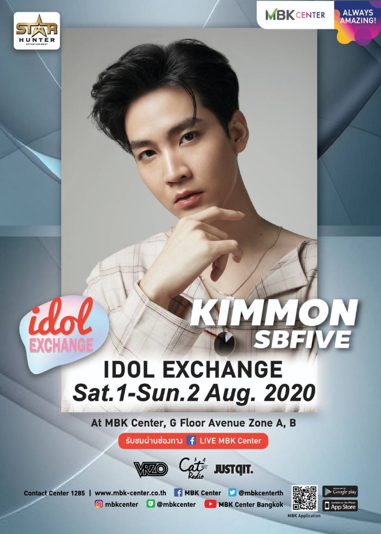 3 หนุ่ม SBFIVE นำทัพ “Idol Exchange” คอนเสิร์ต New Normal สุดอลังการ 1-2 ส.ค. นี้