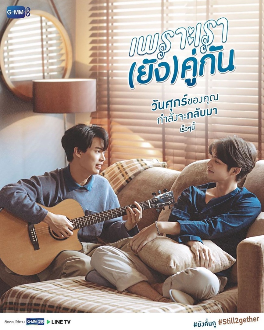 ไบร์ท-วิน