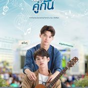 ไบร์ท-วิน