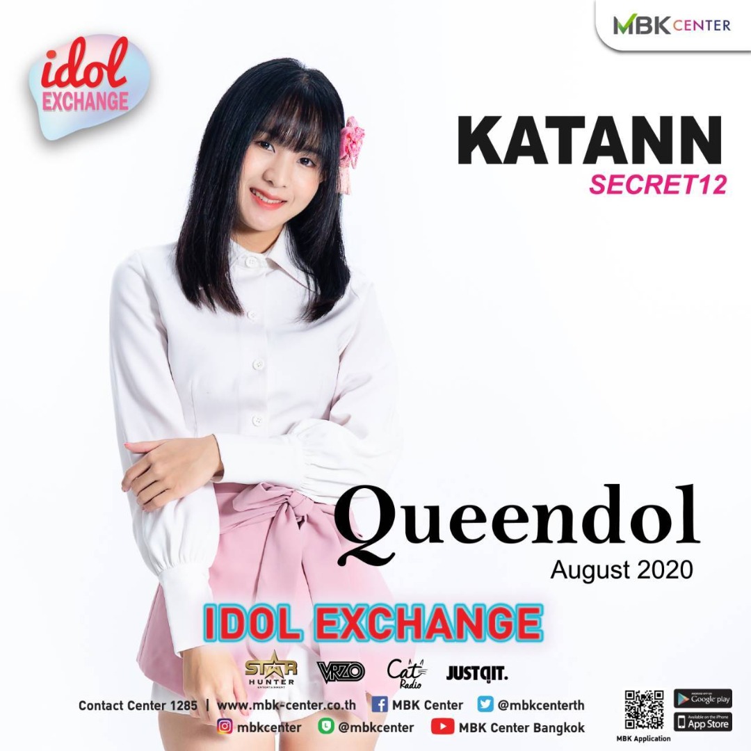 IDOL EXCHANGE ครั้งที่ 1