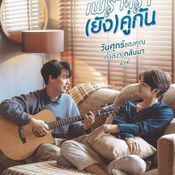 ไบร์ท-วิน