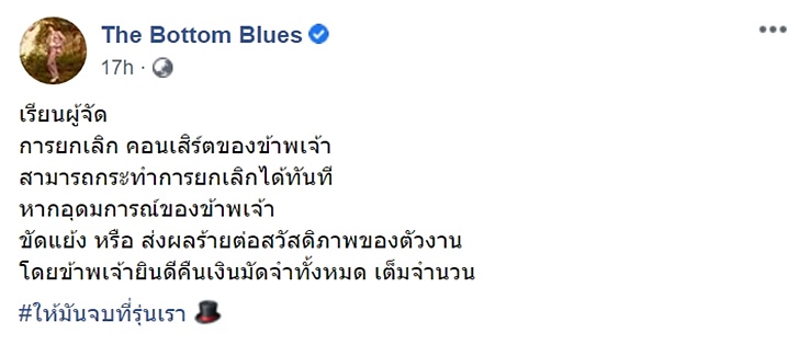 แอมมี่ The Bottom Blues