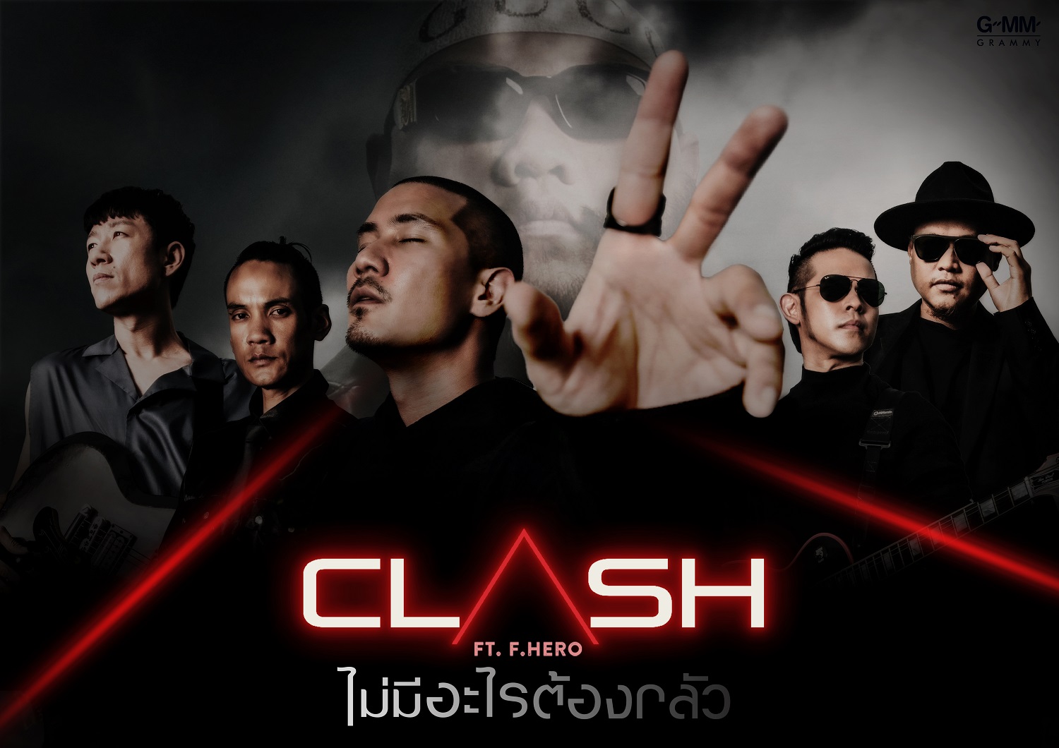 “Clash” อัดแน่นความเดือดในเพลงใหม่ “ไม่มีอะไรต้องกลัว” ชวน ฟักกลิ้ง ฮีโร่ ร่วมแจม