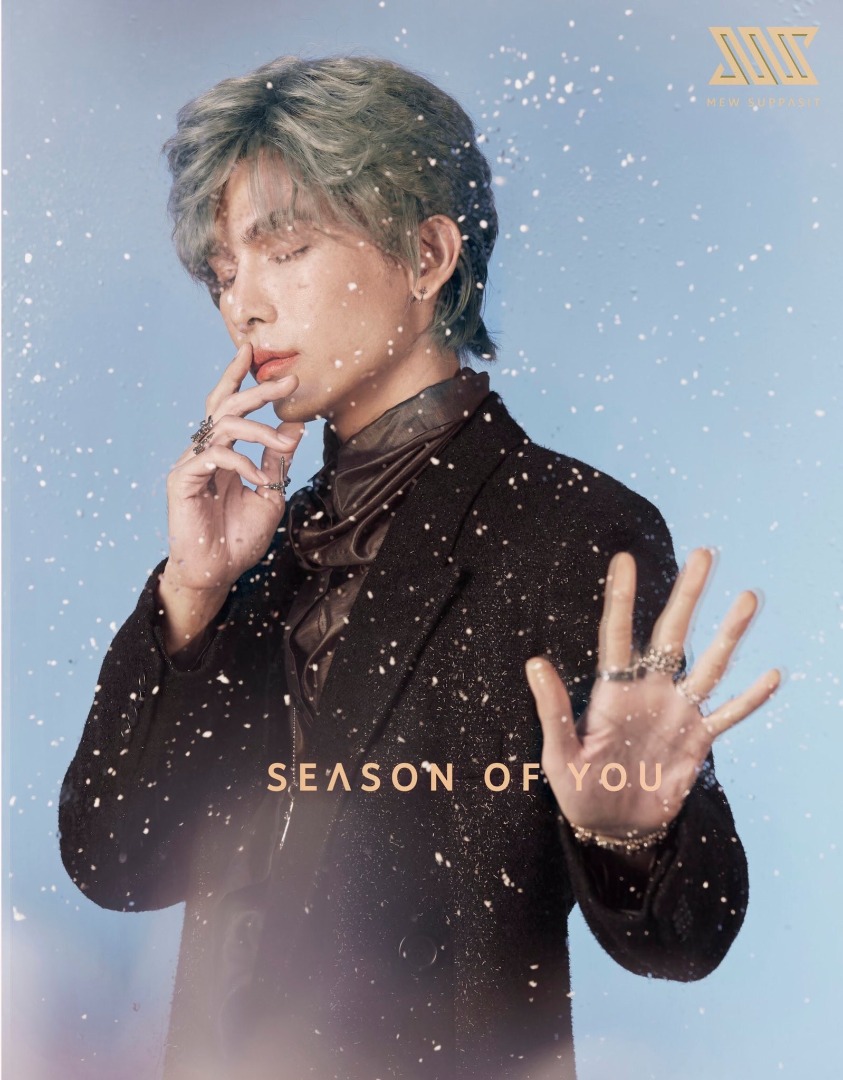 มิว ศุภศิษฏ์ 