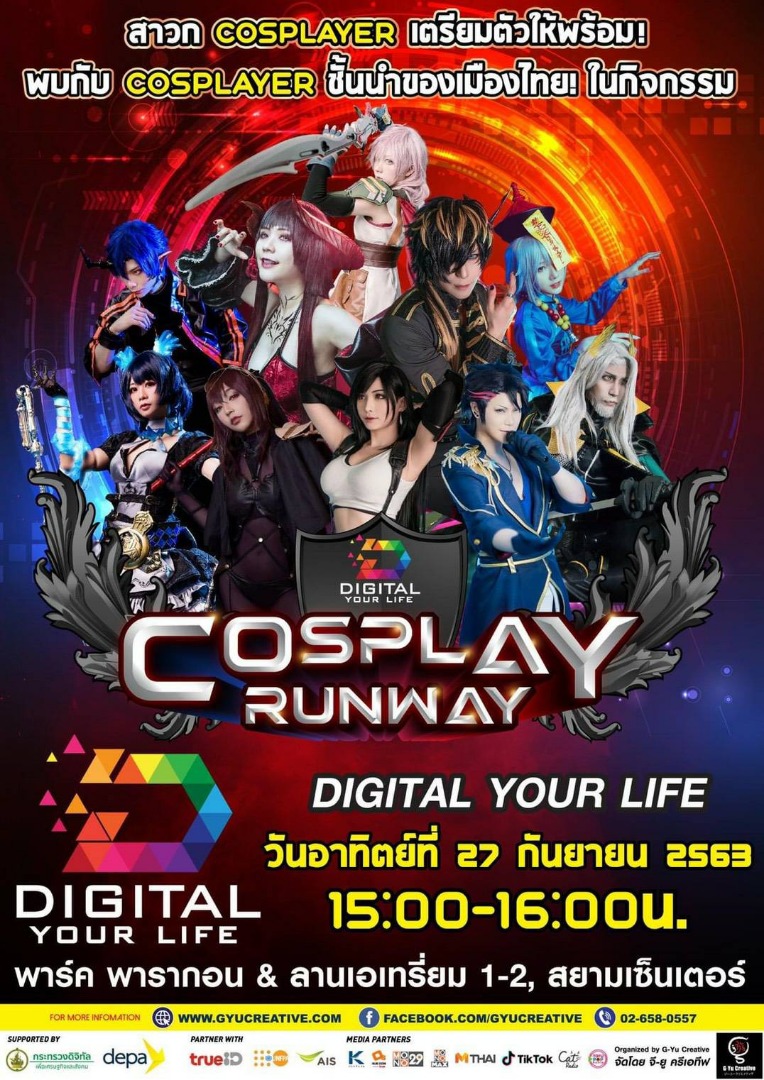 “Digital Your Life” โลกดิจิทัลกับวิถีชีวิตคนรุ่นใหม่