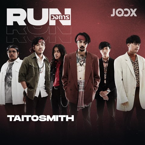 รันวงการ JOOX