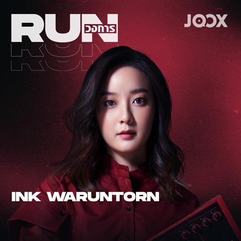 รันวงการ JOOX