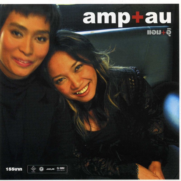 อุ๊ หฤทัย