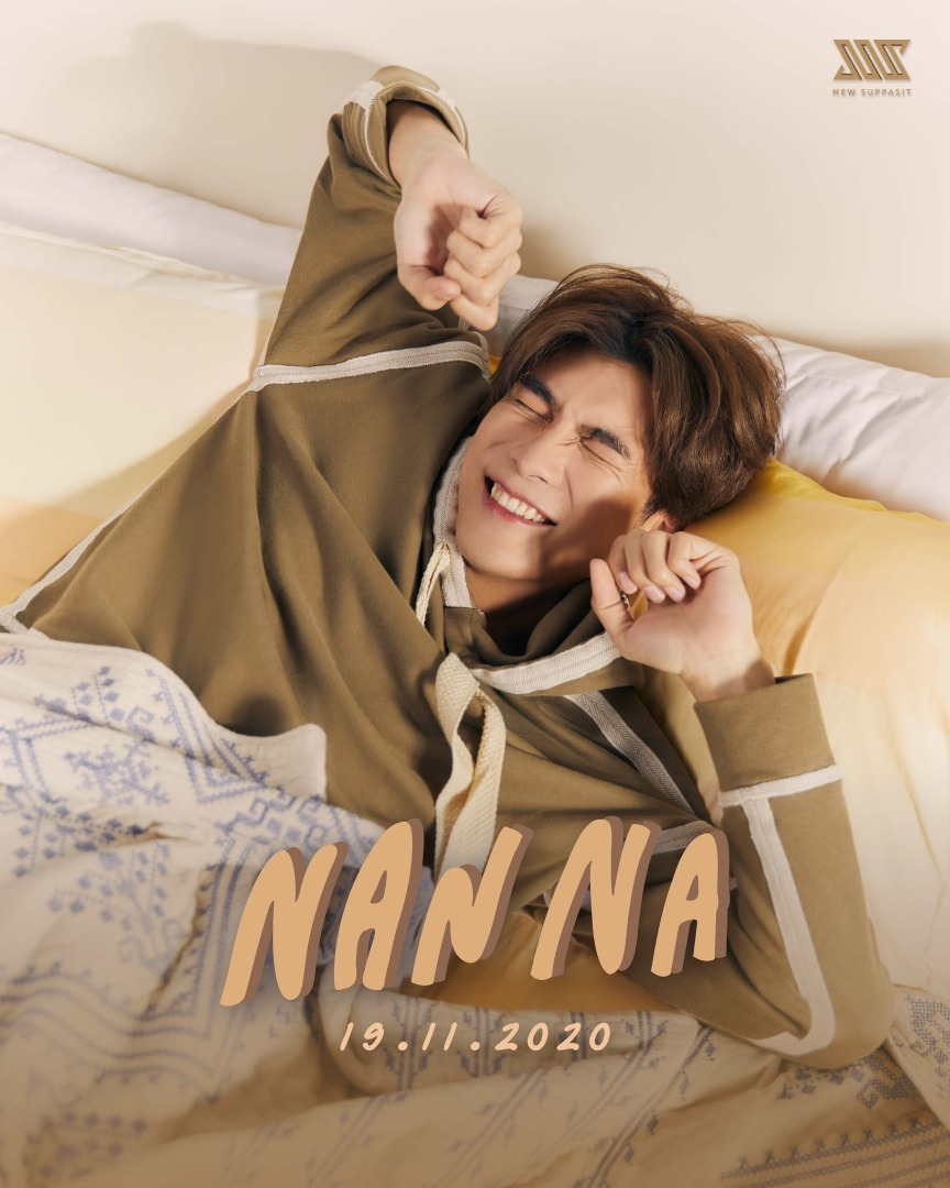 มิว ศุภศิษฏ์