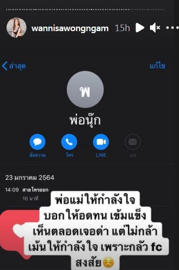 นุ๊ก ธนดล