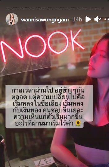 นุ๊ก ธนดล