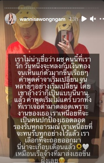 นุ๊ก ธนดล