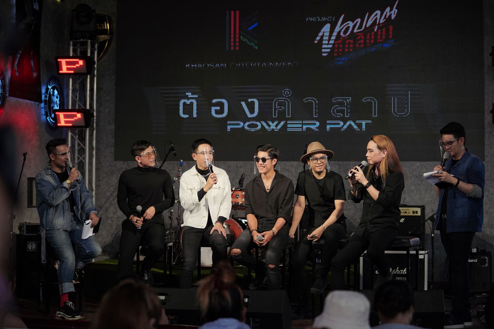 งานเปิดตัว Power Pat