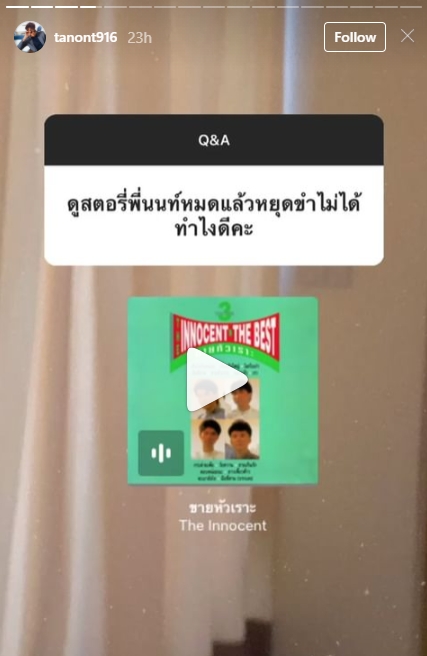 IG STORY นนท์