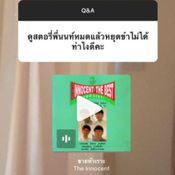 IG STORY นนท์