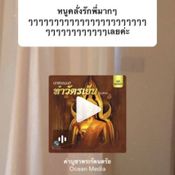 IG STORY นนท์