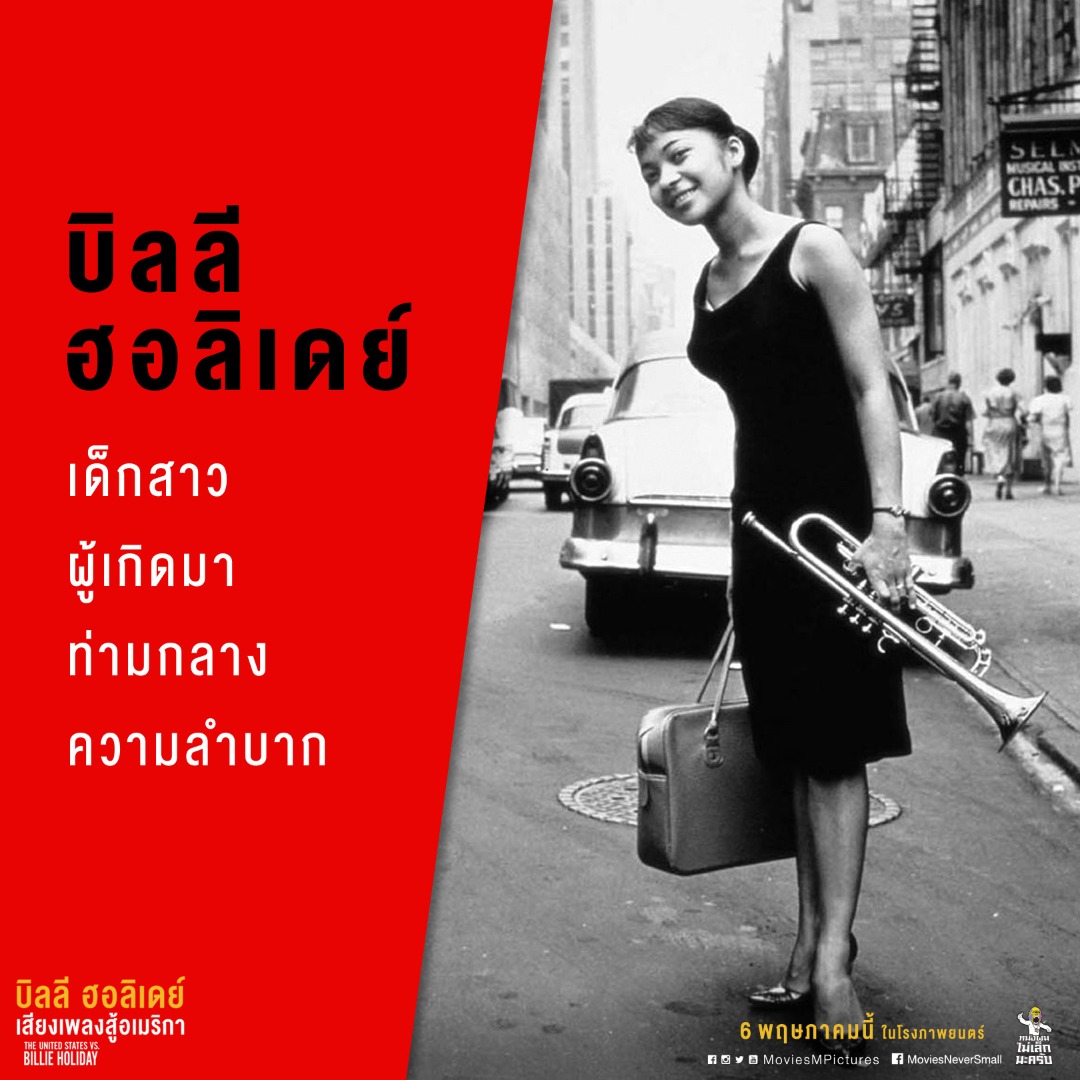 Billie Holiday
