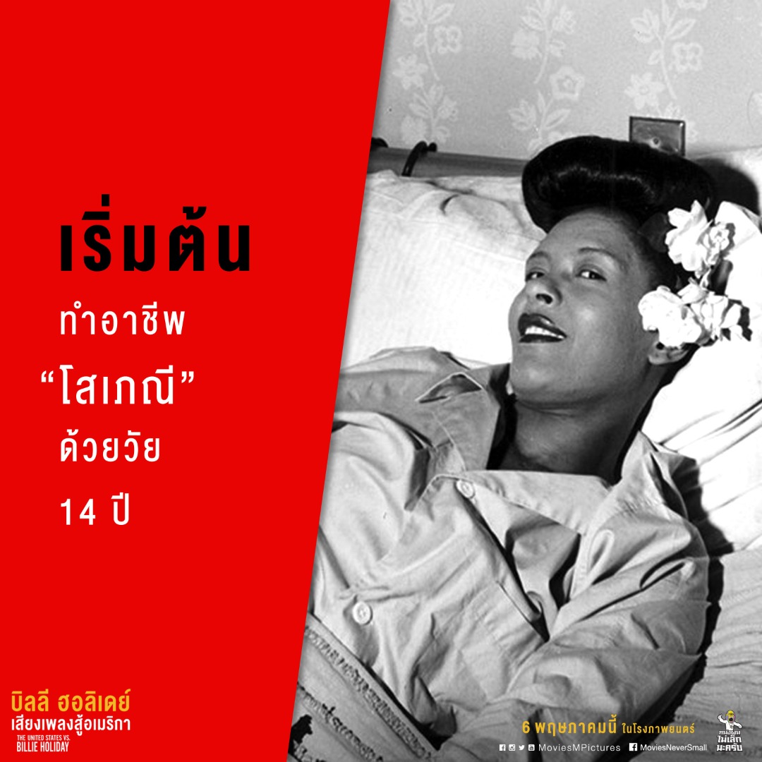 Billie Holiday