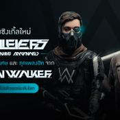 Alan Walker