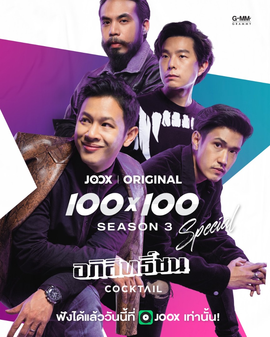 JOOX ORIGINAL 100x100 SEASON 3 SPECIAL