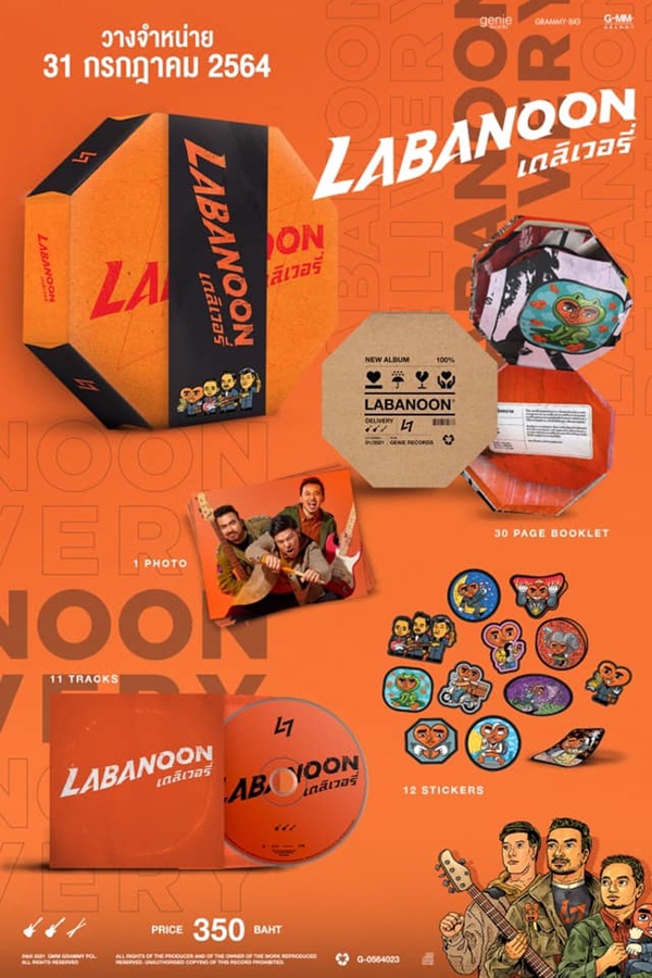 Labanoon