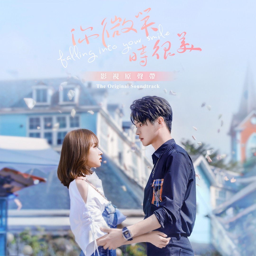 Falling Into Your Smile OST. Artists