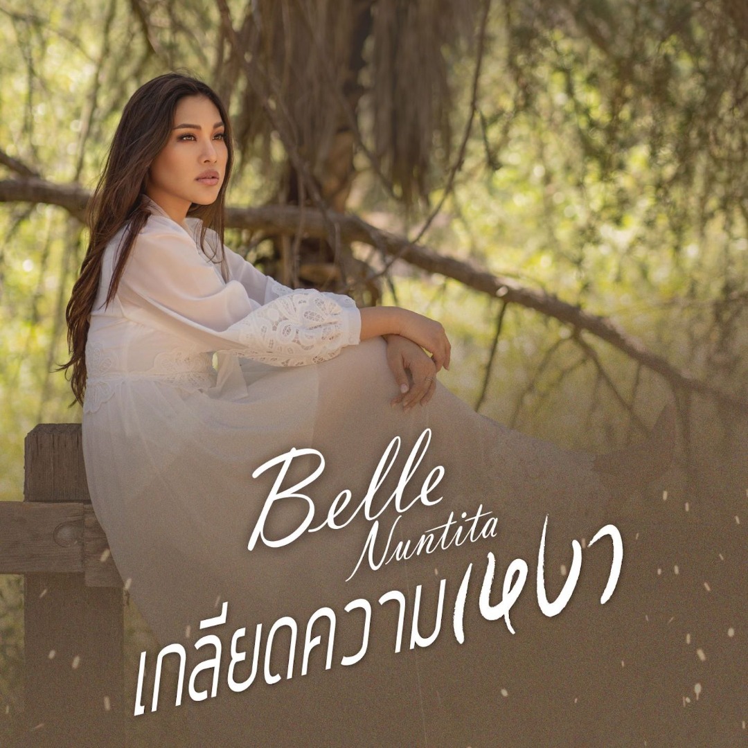 เบลล์ นันทิตา