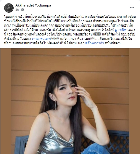 ฐา ขนิษ 