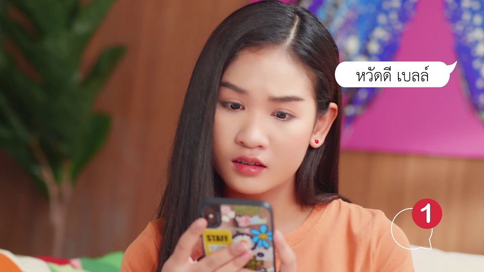 เบลล์ นิภาดา
