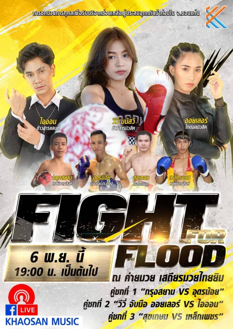 Fight For Flood