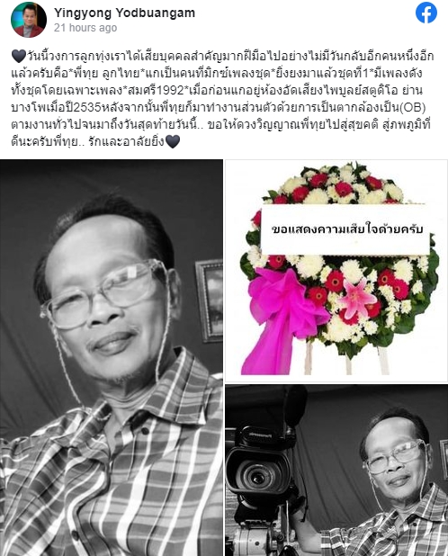 ทุย ลูกไทย 
