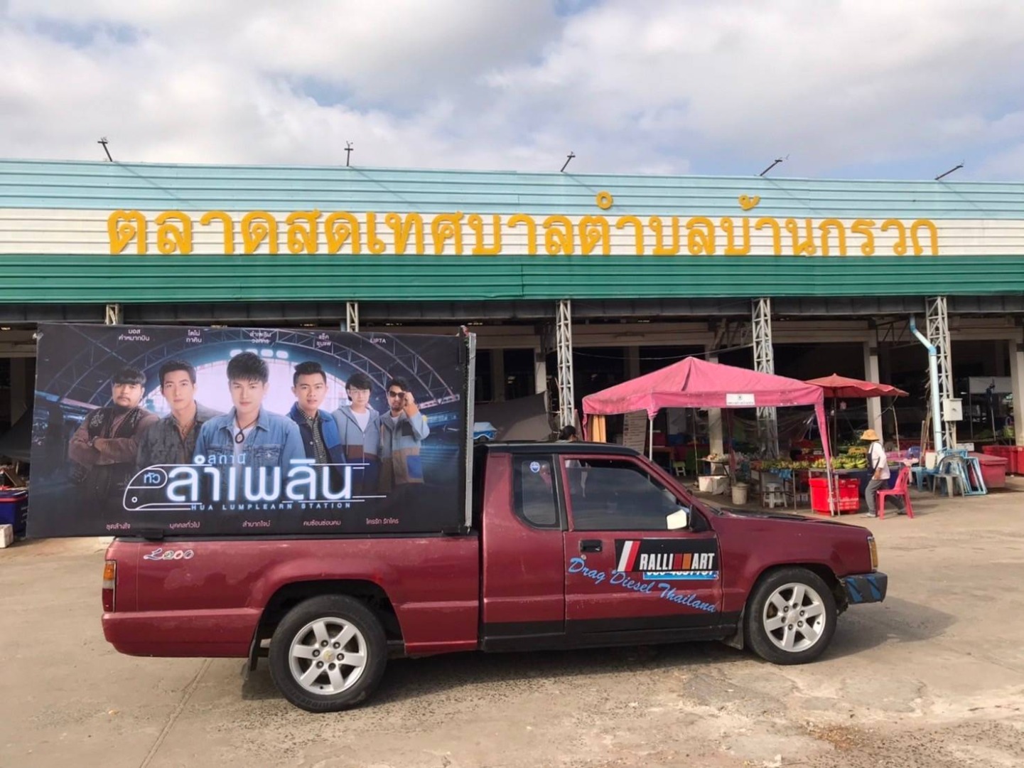 สถานีหัวลำเพลิน 