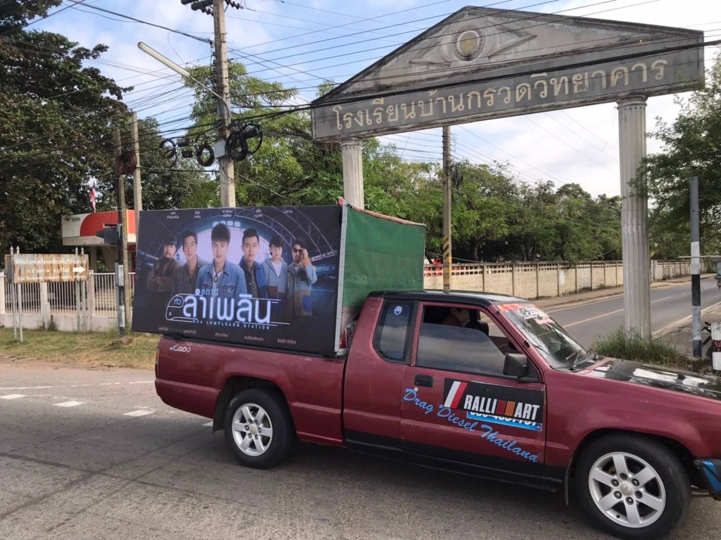 สถานีหัวลำเพลิน 