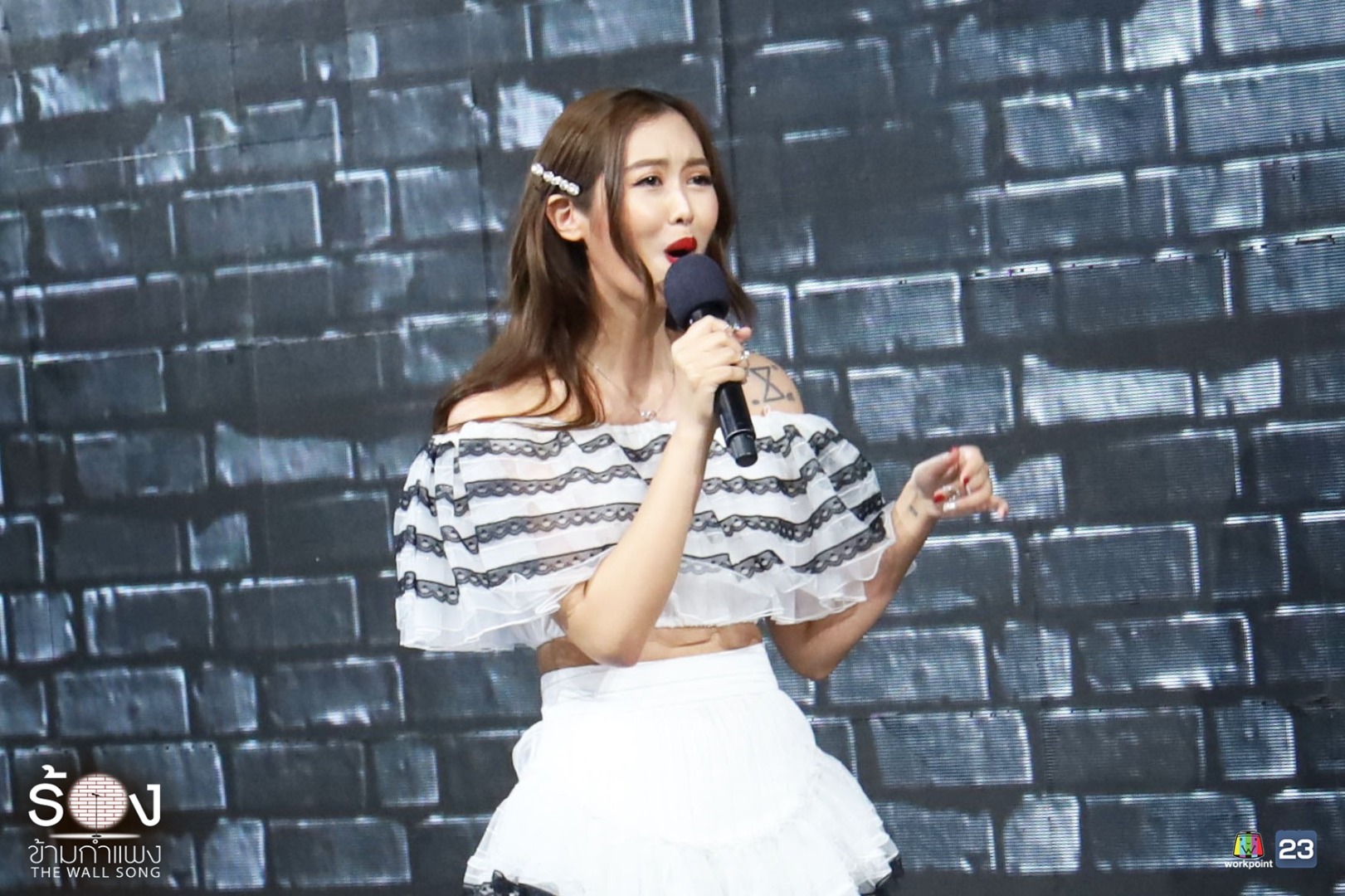 ร้องข้ามกำแพง 