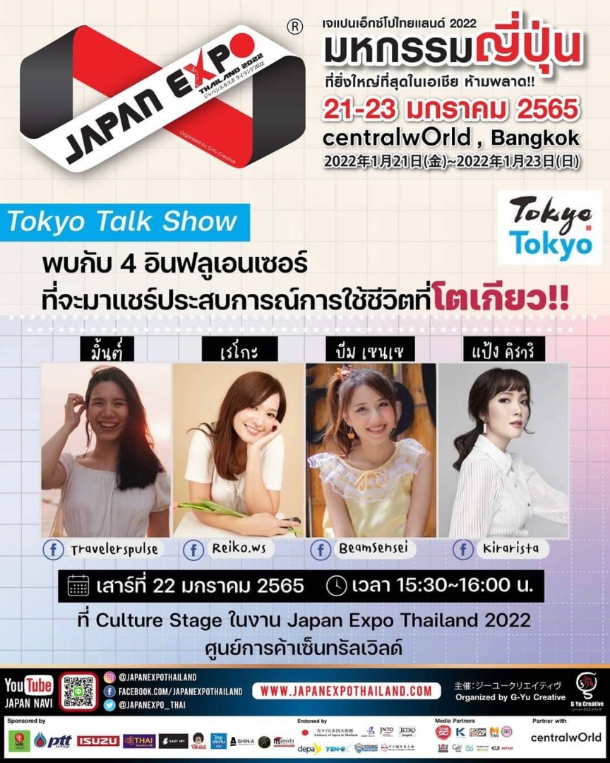 JAPAN EXPO THAILAND 2022