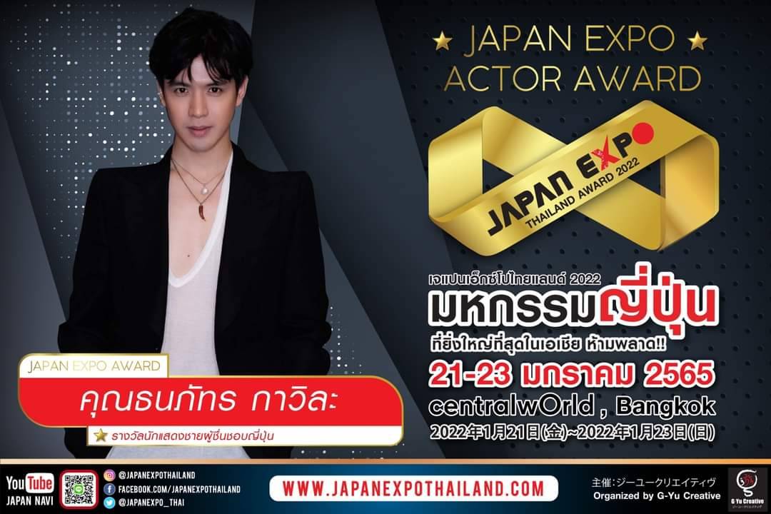 JAPAN EXPO THAILAND 2022