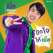 12 เพลงหวานที่อาจทำอาการ “คลั่งรัก” เหนือการควบคุม