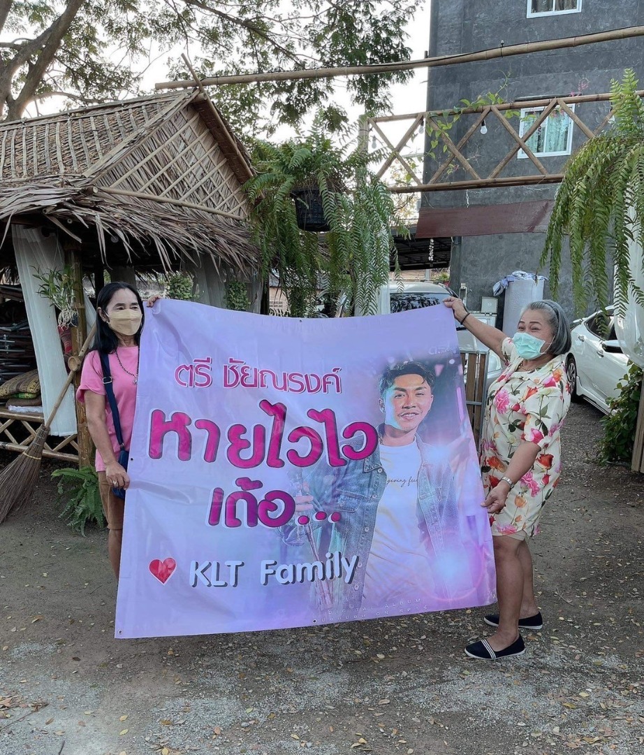 ตรี ชัยณรงค์