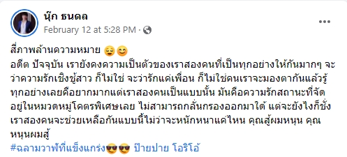 นุ๊กปาย