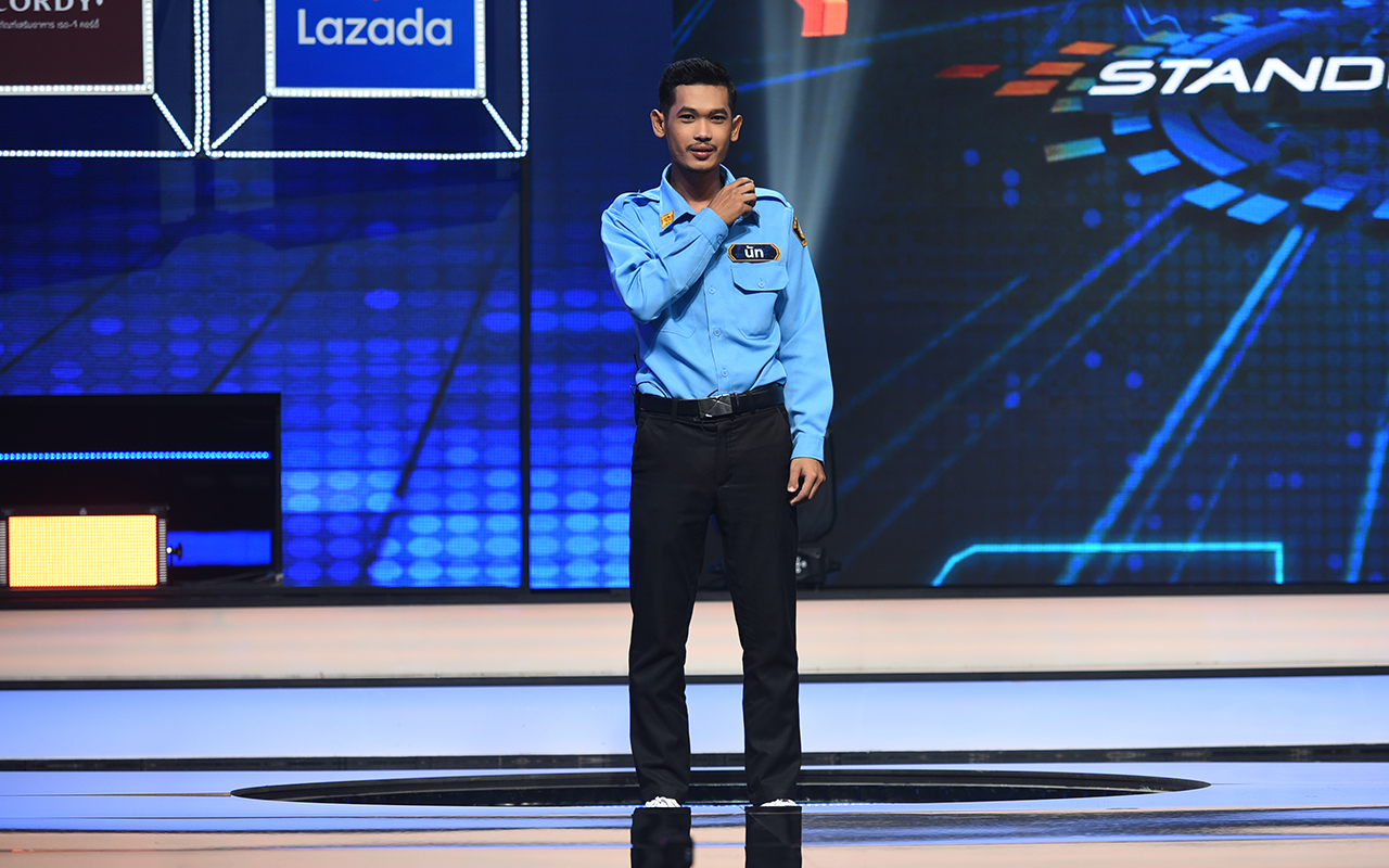 ร้องต้องรอด