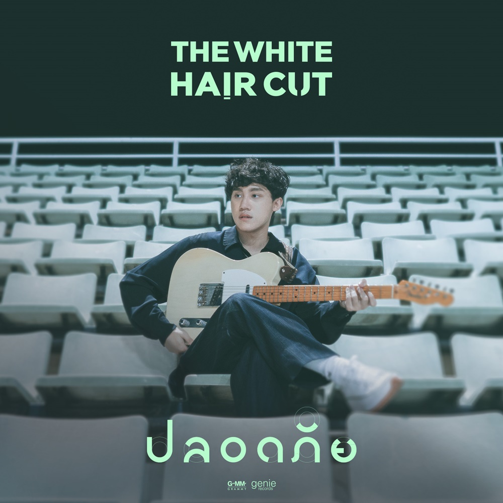 ปลอดภัย - THE WHITE HAIR CUT