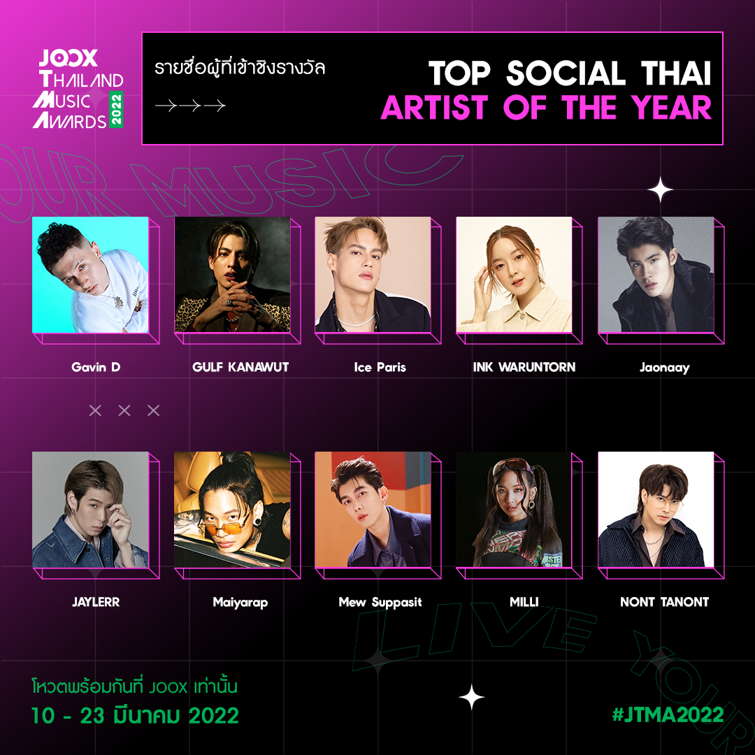 JOOX Thailand Music Awards 2022 NOMINEE