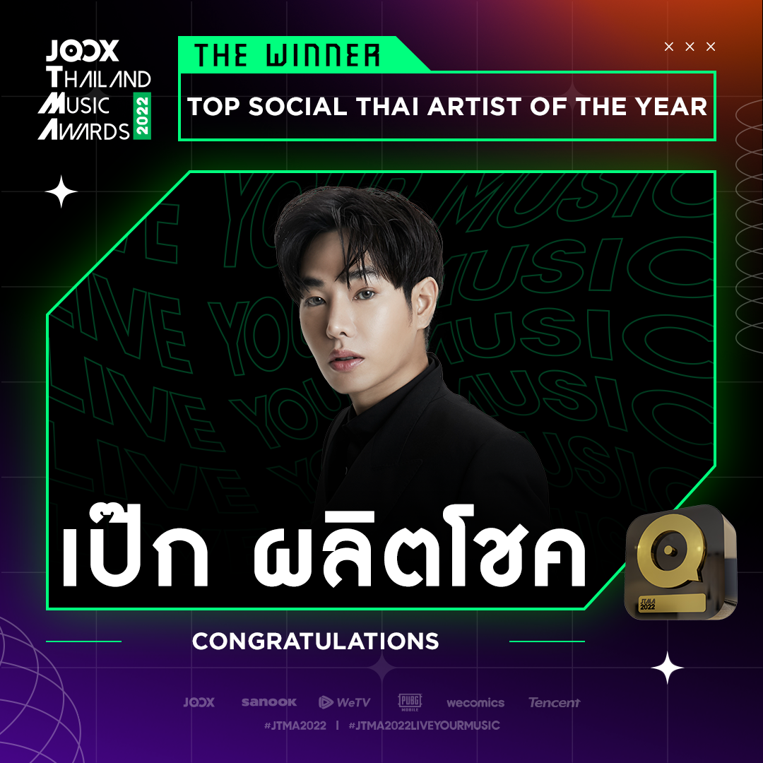 JOOX Thailand Music Awards 2022