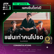 JOOX Thailand Music Awards 2022