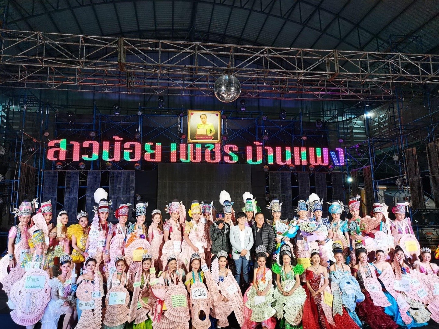 สาวน้อยเพชรบ้านแพง