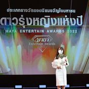  MAYA ENTERTAIN AWARDS 2022